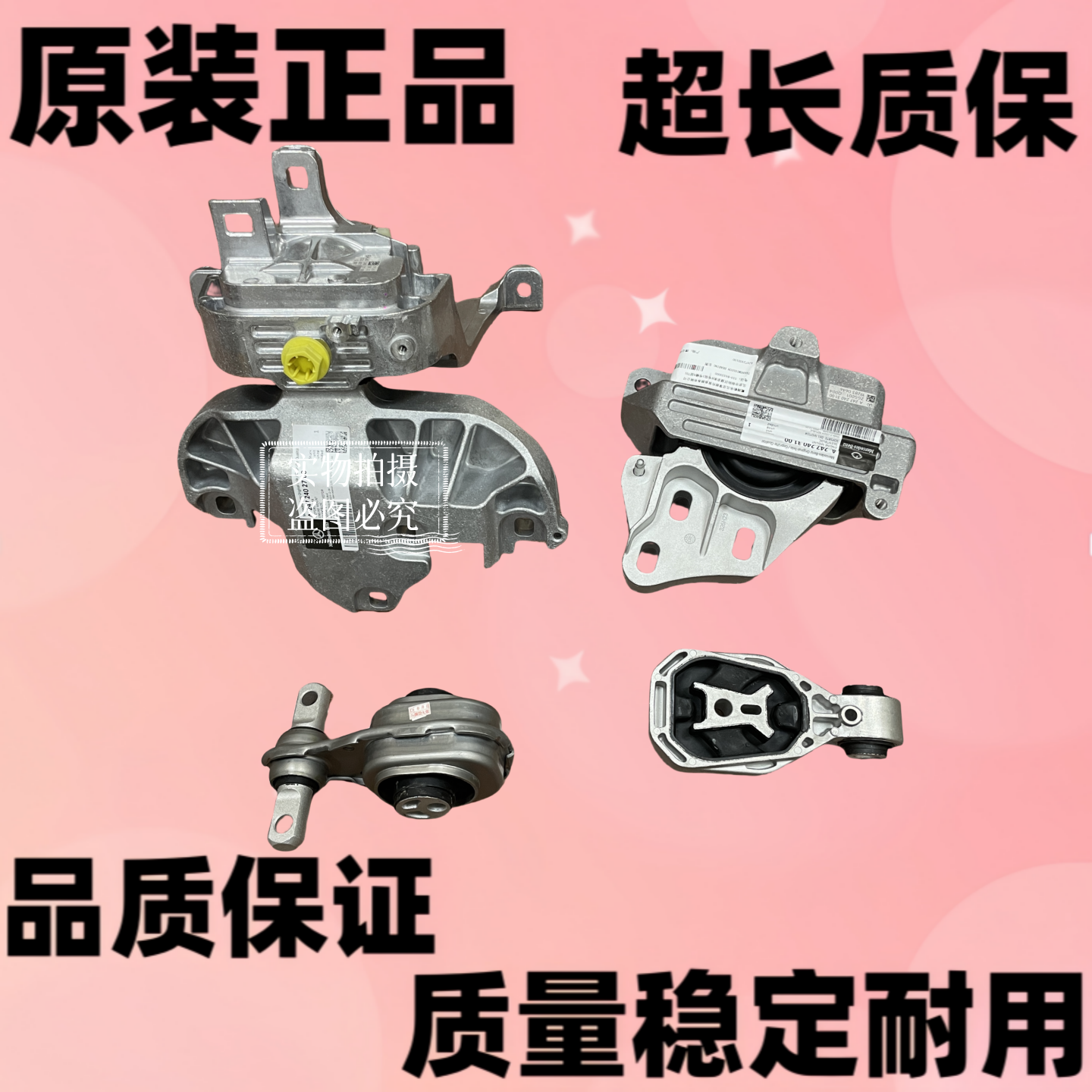 适用奔驰A180 GLB200 B260 GLA220 Z177W247发动机支架机脚胶波箱