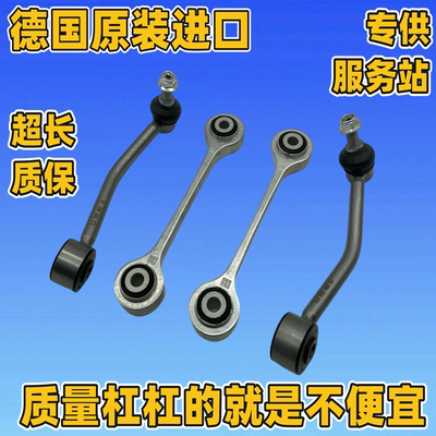 保时捷卡宴稳定小吊杆