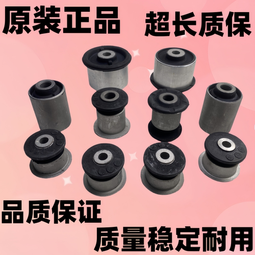 适配奥迪Q7A8L途锐保时捷卡宴帕拉梅拉摆臂胶套上下支臂悬挂衬套