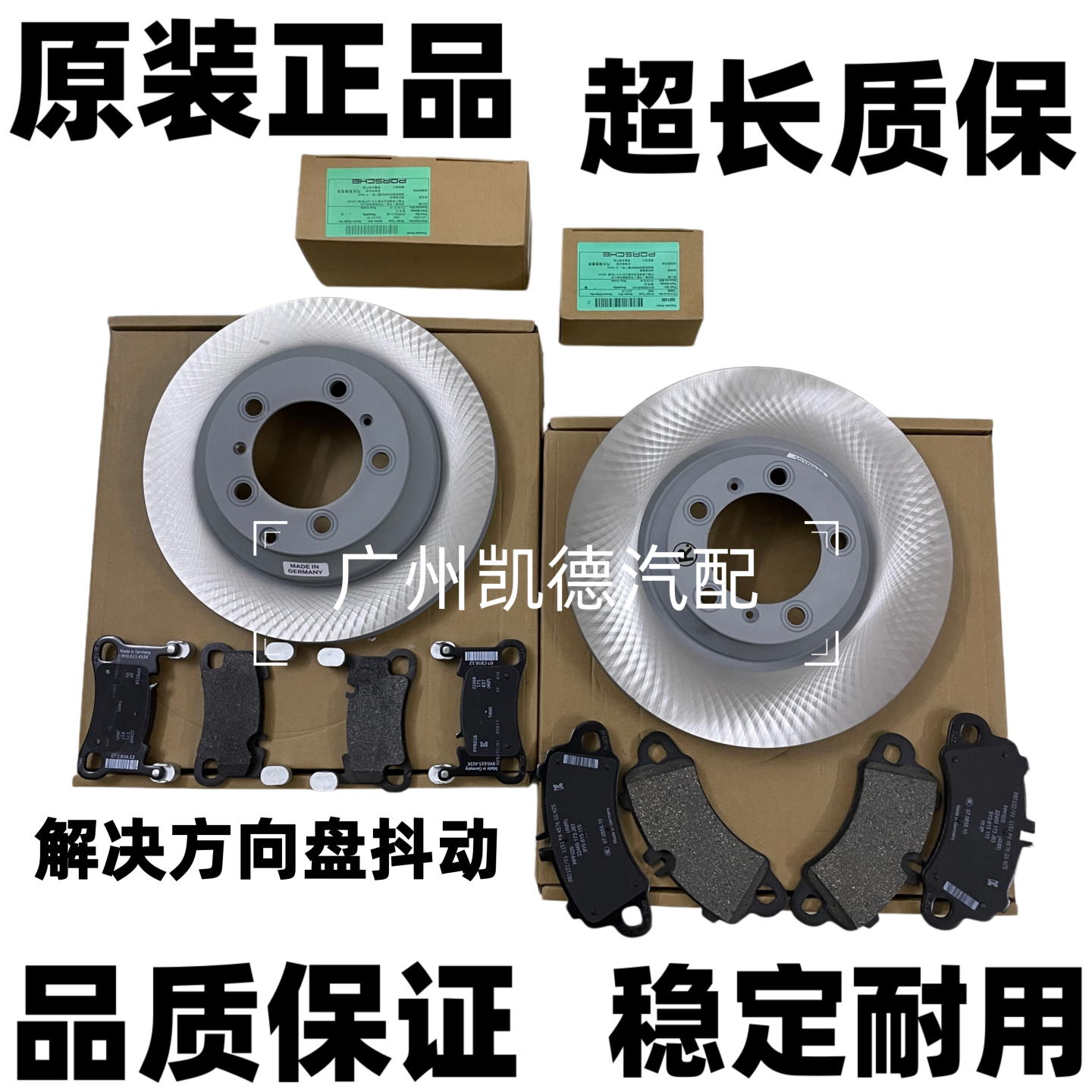 适用于保时捷911卡宴Pana刹车盘