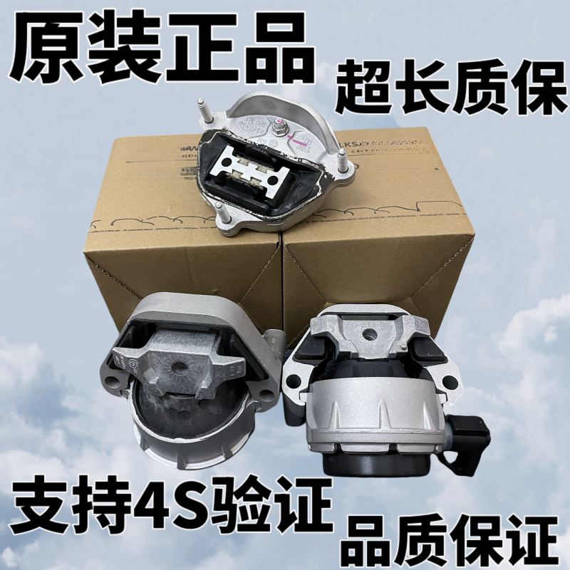 适用于奥迪A4L B8 A6L C6 C7 Q5 Q7 机脚胶发动机支架机脚垫 胶垫
