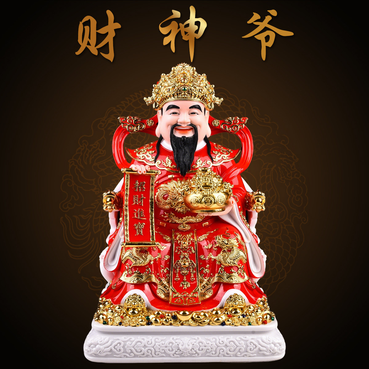 财神爷摆件文财神爷像真身新款仿瓷家用供奉店铺门市招财开业礼品