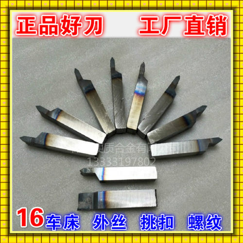 钻石正品好用外螺纹焊接车刀尖刀