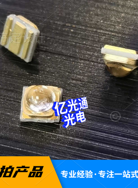 LG紫色光 3535灯珠 石英UVLED垂直芯片365NM黄曲霉毒素检测凸头灯