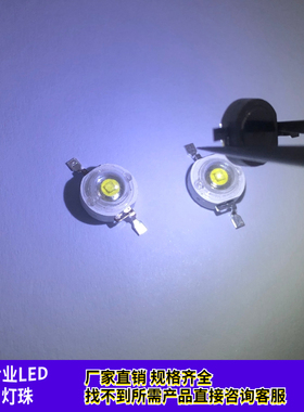 科瑞35mil铝合凸杯大功率仿流明1W冷白光13000-16000K高亮led白色