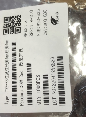 F3mm直件耐高温LED红发红色切脚加工脚长4-5mm高亮指示灯珠发光管