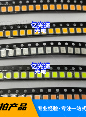 2835高亮灯珠 贴片 LED灯珠 0.2W 红冰蓝橙黄绿粉紫色 发光二极管