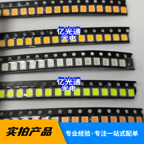 2835高亮灯珠LED贴片灯珠 0.5W 白红冰蓝橙黄绿粉紫色 发光二极管