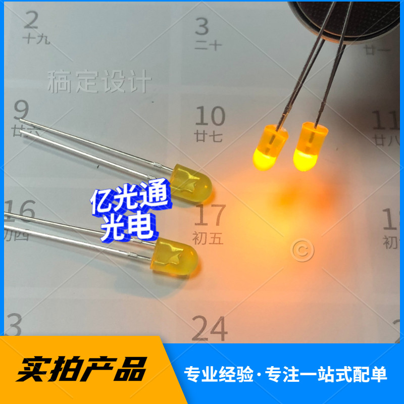 直插椭圆546黄发黄色 不带卡位 高亮黄光 黄灯 led发光二极管灯珠