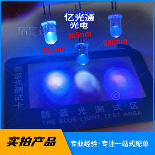 圆头紫外固化消毒杀菌led灯珠