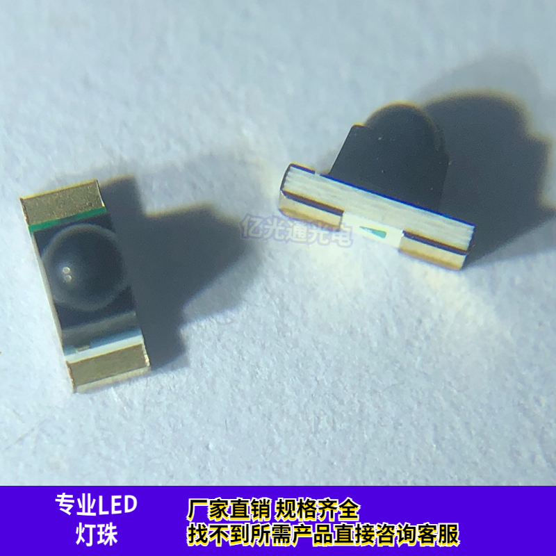 1206侧面球头PT接收三极管灯珠