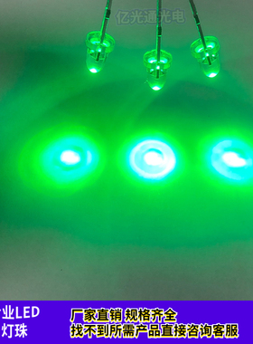 F3mm子弹头绿色 晶元芯片高亮15°度透明聚光白发翠绿直插LED灯珠