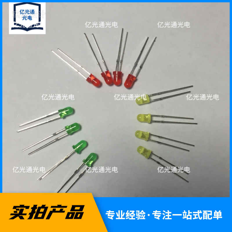 F3/3mm黄色 黄发黄光 圆头有边 直插 发光聚光高亮二极管LED灯珠