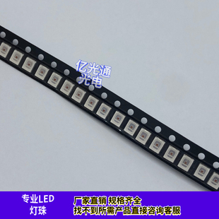 IR远红外线led灯珠2835发射730/850/940nm夜视补光车载智能遥控类