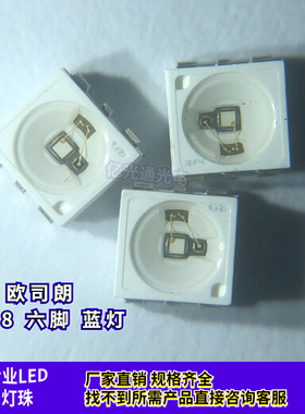 原装进口欧司朗Osram LBG6SP蓝色0.5W高亮3528六脚1210贴片蓝灯珠