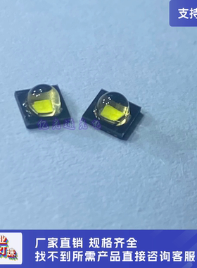 3838球头白色 欧司朗LUW H9GP 5W 大功率贴片白光LED汽车灯珠光源