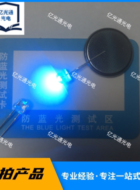 5mm冰蓝色 F5草帽白发冰蓝 4.8mm  天蓝 高亮 led灯珠 发光二极管