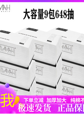 韩国正品黑魔法洗脸巾DAMAH棉柔巾加厚大卸妆抽取式佳琦72抽x9包