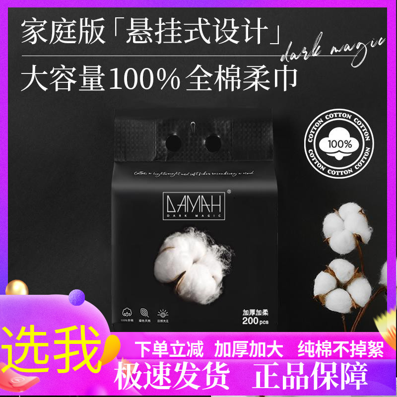 百分百棉DAMAH悬挂式全棉洗脸巾