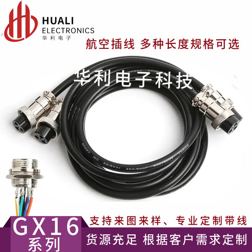 航空头带线GX16母头线连接器