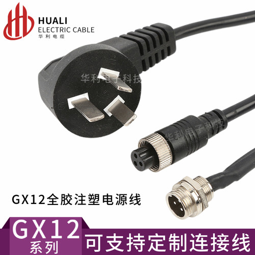 三项220v电源航空接头华利电子