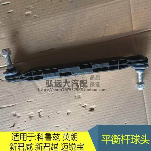 平衡杆球头竖拉杆球头前稳定杆