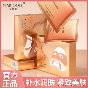 明星同款塑颜紧致灌肤面膜活性抗皱补水保湿提拉紧致立体轮廓女