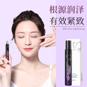 FLOWERWAY赋活美妆油淡纹眼部精华油抗皱紧致眼油滚珠按摩精油