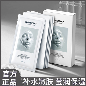 韦雪同款胶原蛋白灌注面膜补水保湿提亮肤色紧致抗皱抗衰老