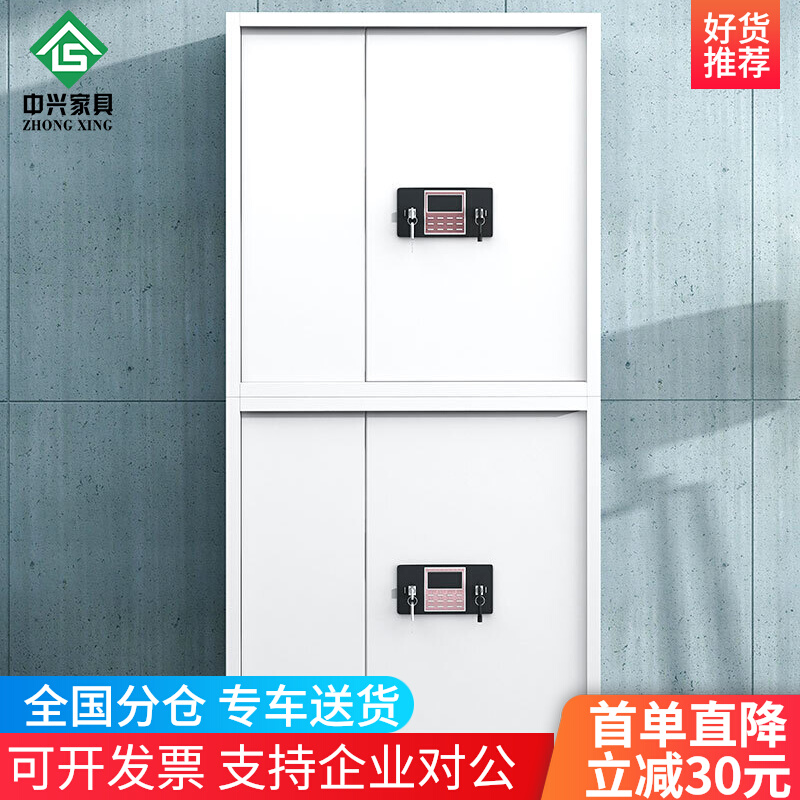 电子保密柜指纹锁密码锁档案资料柜办公矮柜储物柜钢制密码文件柜