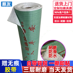 地膜装修地面地砖瓷砖地板保护膜家装加厚耐磨一次性防护膜定制