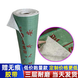 修地砖瓷砖保护膜家装 装 地面木地板防护垫一次性加厚耐磨地膜定制
