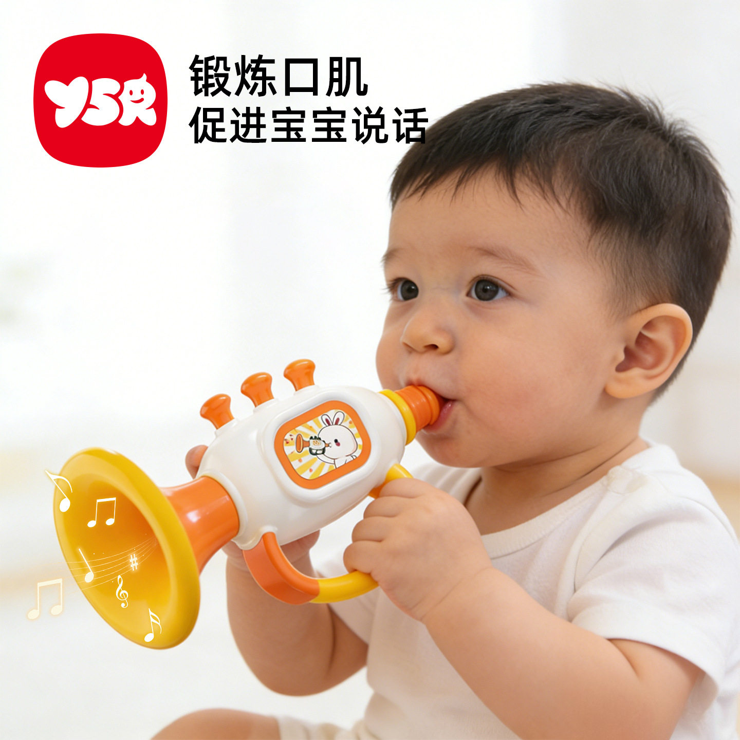 黄小鸭儿童小喇叭玩具吹吹乐婴儿