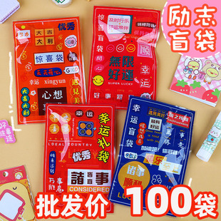 幼儿园儿童开学小礼物创意盲盒盲袋文具玩具小礼品小学生奖励奖品