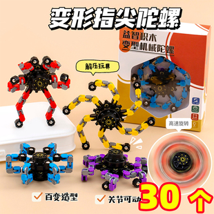 指尖陀螺可变形旋转机器人儿童机械玩具黑科技手指间螺旋礼物奖品