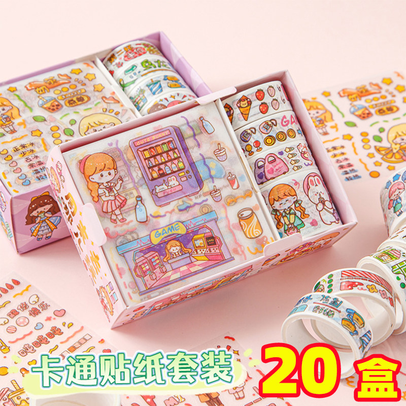 可爱胶带贴纸礼盒套装小礼品幼儿园小奖品小学生儿童活动赠送礼物,节庆用品/礼品,创意礼盒/礼品套组,淘宝优惠券,粉丝福利购,淘宝优惠卷