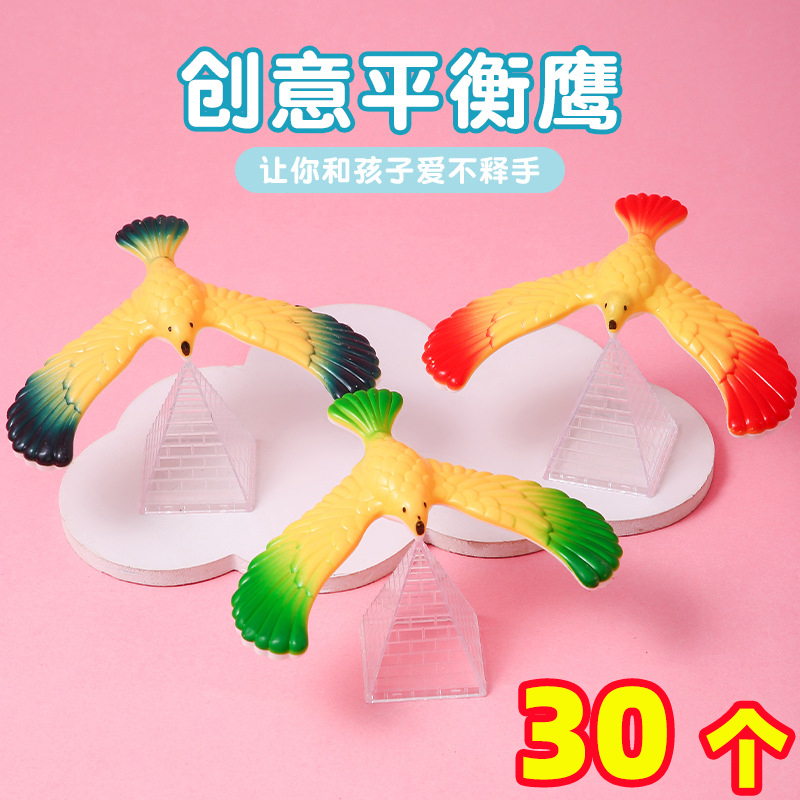 平衡鹰创意经典儿童玩具