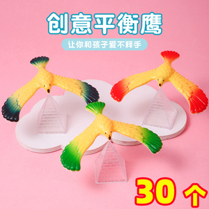 平衡鹰创意经典儿童玩具
