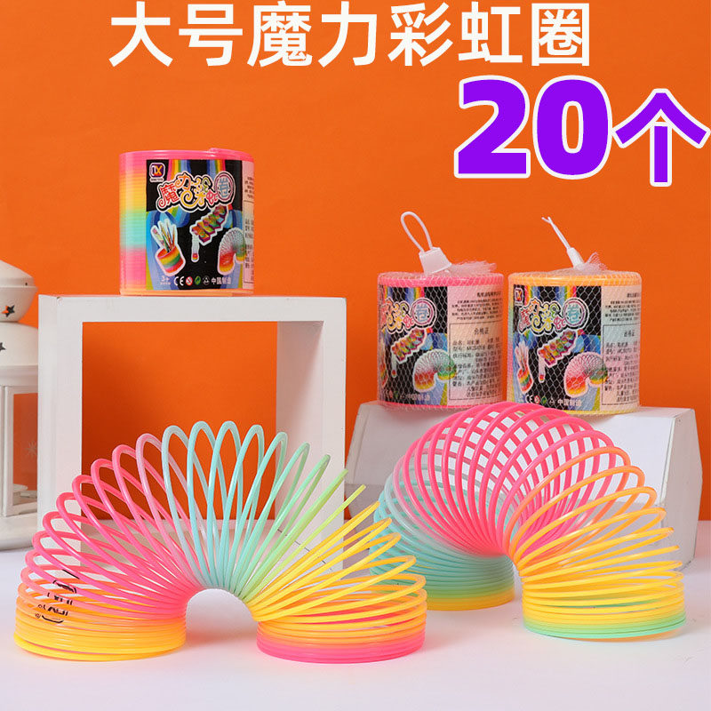 多彩弹簧彩虹圈儿童益智玩具七彩圈伸缩弹力圈魔术圈幼儿园小礼物