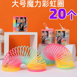 多彩弹簧彩虹圈儿童益智玩具七彩圈伸缩弹力圈魔术圈幼儿园小礼物
