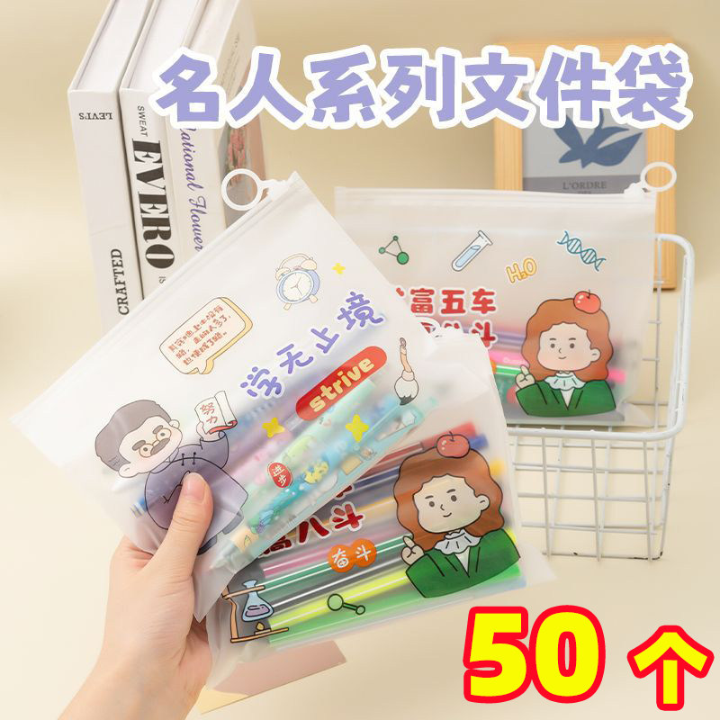 名人励志收纳袋笔袋学生奖励小礼品全班毕业文具奖品幼儿园礼物袋