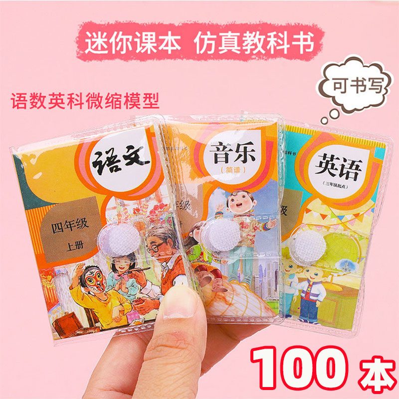随身记事本中小学生奖励小礼品儿童班级趣味奖品创意文具毕业礼物