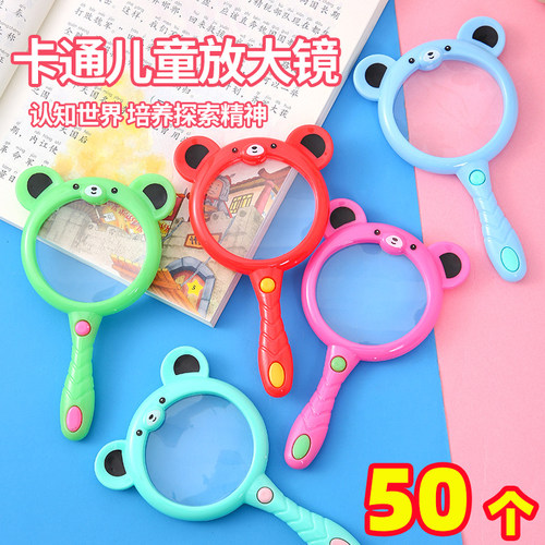 幼儿园小朋友卡通放大镜全班生日分享礼物赠开学送学生奖励小礼品