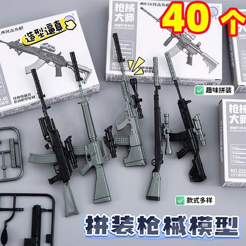 儿童益智拼装积木玩具