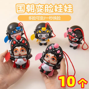 变脸熊猫功夫玩偶川剧娃娃戏曲玩具公仔解压小礼物特色文化纪念品