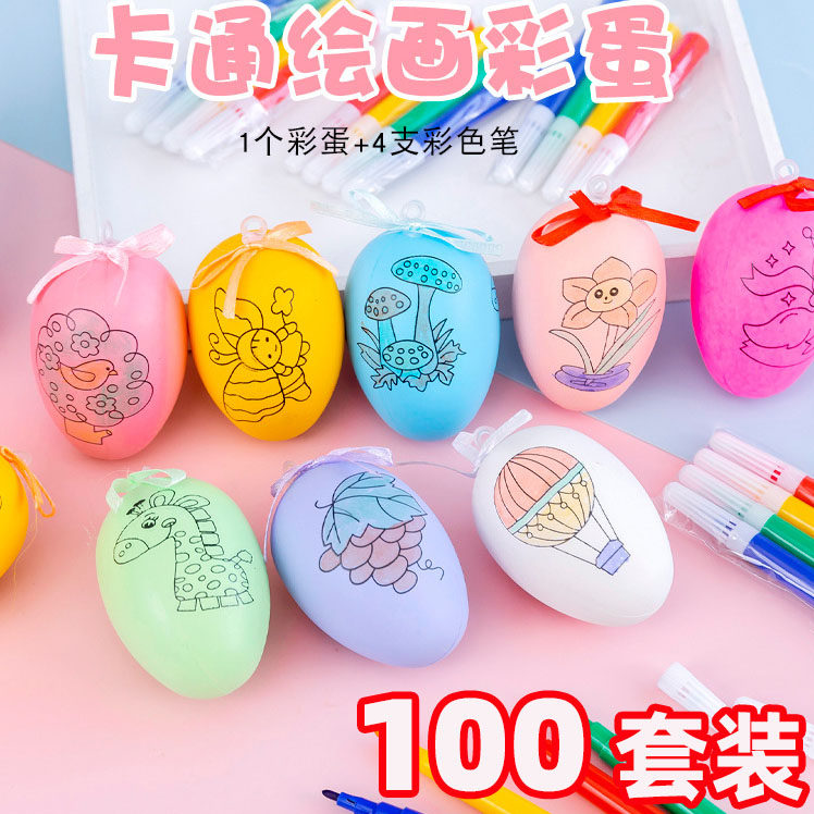 幼儿园小朋友生日小礼品手绘彩蛋儿童奖品分享玩具伴手礼奖励礼物