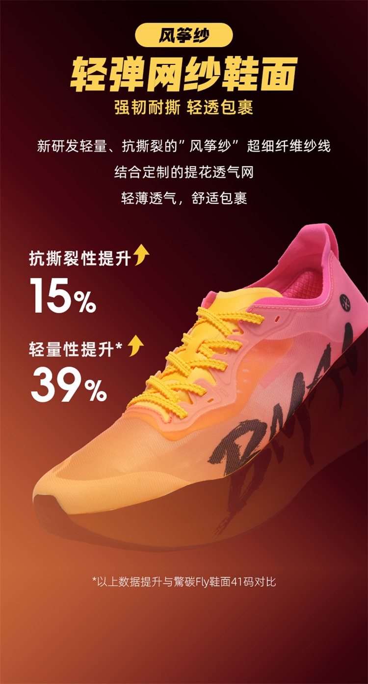 必迈24惊碳3.0T马拉松超轻竞速轻量碳板跑步鞋男女训练竞赛运动鞋