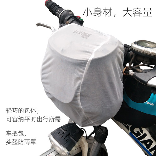 车把包补给包DoiteT92全防雨