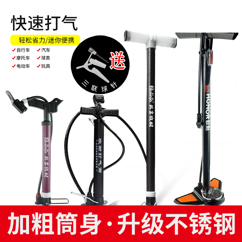 European resistance Bicycle Inflator high pressure Air gun household Mountain bike Inflator Basketball motorcycle electric vehicle Inflatorin the Bike/Riding equipment/Parts and Accessories , Bike/Bicycle equipment , Inflator  category - from Buy2taobao.com to provide professional Taobao agent buy service