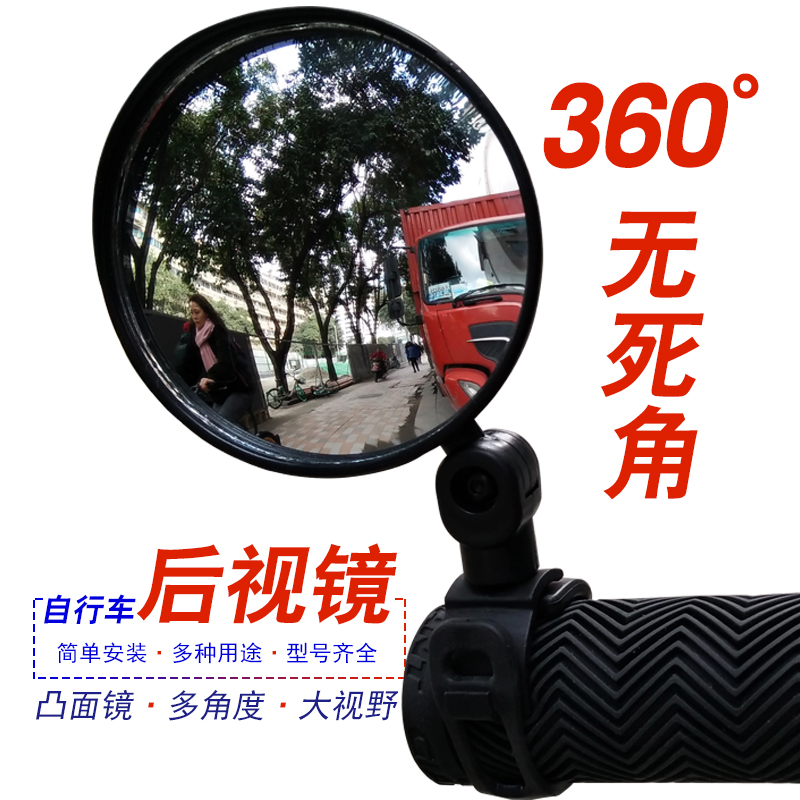 biway自行车反光镜山地车